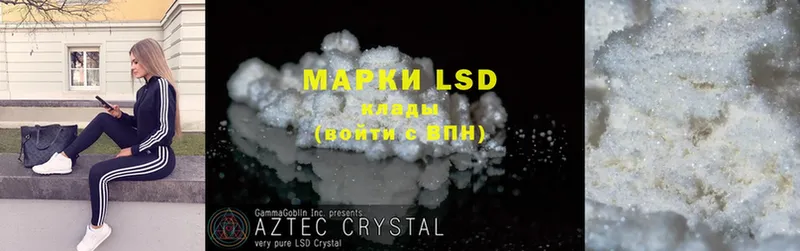 LSD-25 экстази ecstasy  купить наркотик  Ефремов 